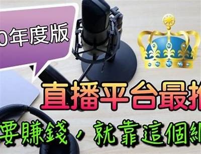 成人直播iOS版免费下载链接
