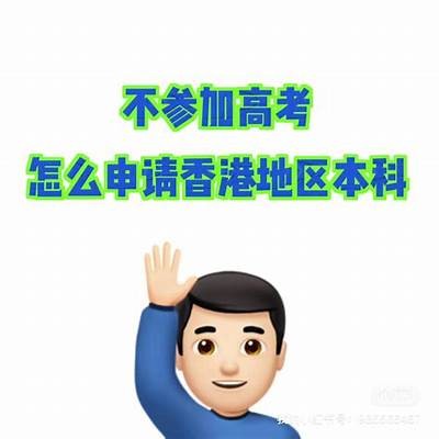 免费读成人本科有用吗？