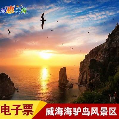 荣成免费景点推荐：人少清净的去处
