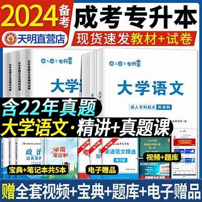 成人大专题库大全免费下载