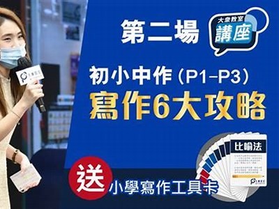 小学生升初中成人考免费政策详解