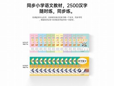 成人免费钢笔练字app推荐