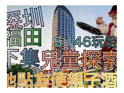 福田室内游乐园成人是否免费？