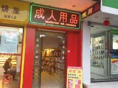 成人用品微商免费加盟火热进行中