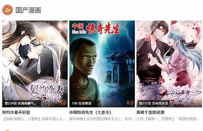 成人严选漫画免费版无需破解