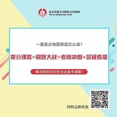 成人会计速成班免费试听课