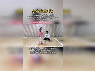 成人长高秘诀免费学，快速增高方法传授