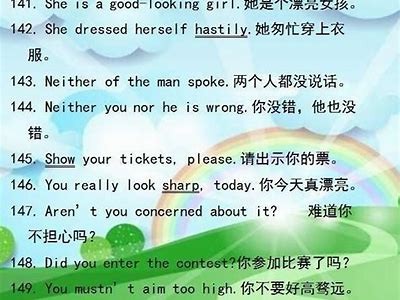 成人口语600句免费下载