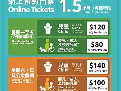 成人票已购，儿童免费入园