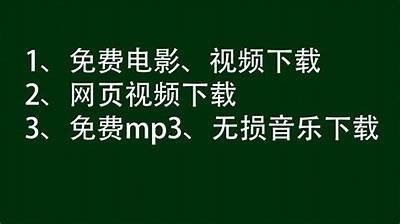 免费下载成人短片视频资源大全