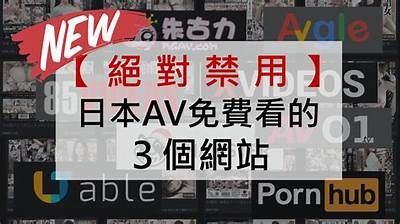 日本免费无码AV成人片在线观看
