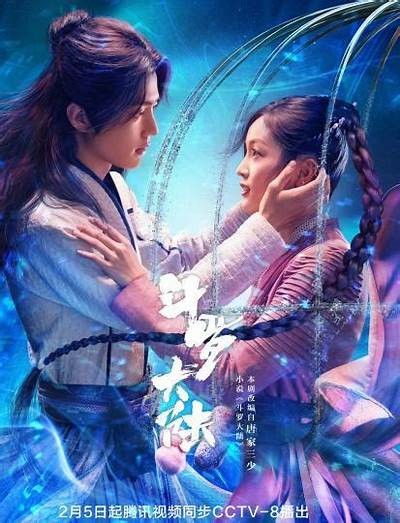 斗罗大陆成人之路免费在线观看