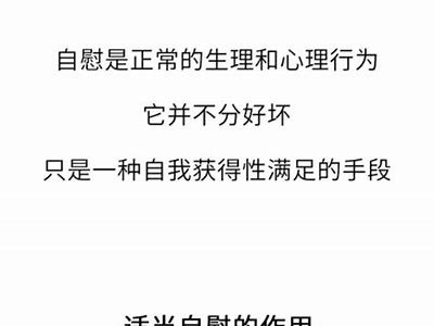 成人自慰指南大全 - 免费资源汇总